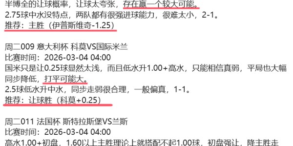 刀哥昨晚杯赛三场全部把握！今天关注一场德甲补赛，汉堡连续主场作战不惧勒沃库森来袭