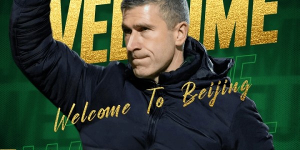 44岁蒙哥马利执教北京国安 曾在热刺担任助教